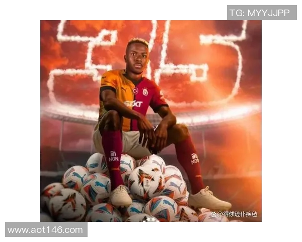 奥斯梅恩梅开二度助力球队战胜加拉塔萨雷展现强大实力 奥斯梅恩梅开二度助力球队战胜加拉塔萨雷展现强大实力