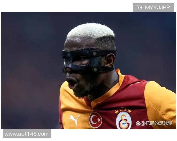 奥斯梅恩梅开二度助力球队战胜加拉塔萨雷展现强大实力