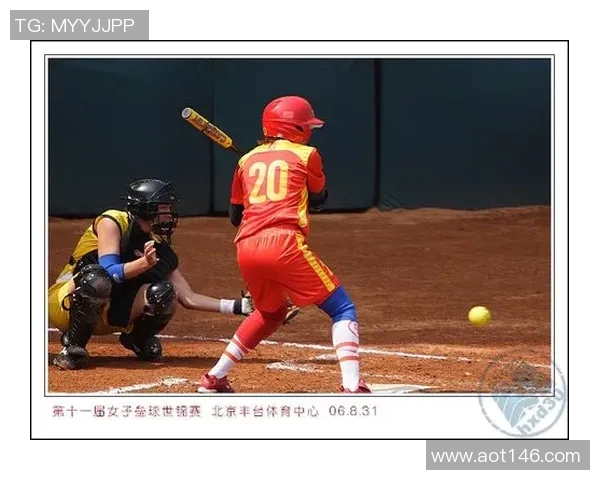 垒球世锦赛各队晋级情况分析及未来赛程展望 垒球世锦赛各队晋级情况分析及未来赛程展望